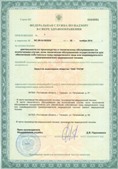 Аппараты Скэнар в Сысерти купить Медицинская техника - denasosteo.ru