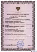 ДЭНАС-Кардио 2 программы в Сысерти купить Медицинская техника - denasosteo.ru 