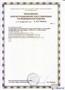 Медицинская техника - denasosteo.ru ДЭНАС-ПКМ (Детский доктор, 24 пр.) в Сысерти купить