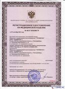 Дэнас - Вертебра 1 поколения купить в Сысерти Медицинская техника - denasosteo.ru