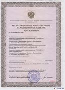 Медицинская техника - denasosteo.ru Дэнас Вертебра 5 программ в Сысерти купить