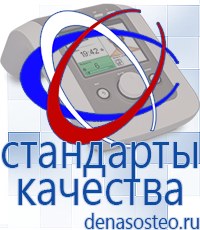 Медицинская техника - denasosteo.ru Выносные электроды Меркурий в Сысерти