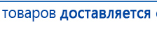 Электрод Скэнар - зонный универсальный ЭПУ-1-1(С) купить в Сысерти, Электроды Скэнар купить в Сысерти, Медицинская техника - denasosteo.ru