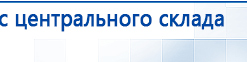 ДЭНАС-ПКМ (Детский доктор, 24 пр.) купить в Сысерти, Аппараты Дэнас купить в Сысерти, Медицинская техника - denasosteo.ru