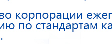 СКЭНАР-1-НТ (исполнение 01)  купить в Сысерти, Аппараты Скэнар купить в Сысерти, Медицинская техника - denasosteo.ru