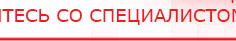 купить Дэнас Вертебра 5 программ - Аппараты Дэнас Медицинская техника - denasosteo.ru в Сысерти
